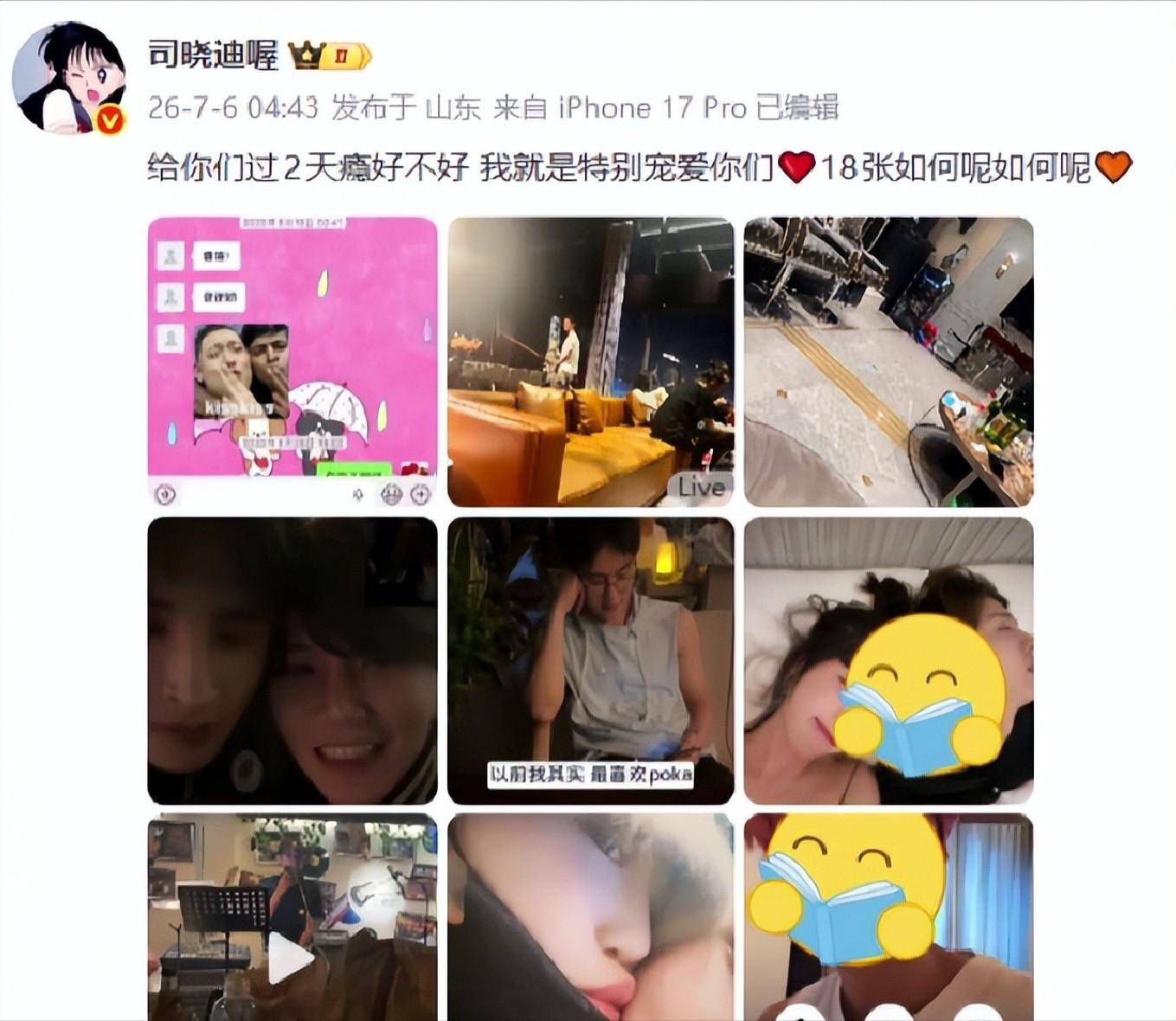 鹿晗被曝出轨！醉酒和女网红躺床上聊天记录泄露关晓彤受牵连-第4张图片-