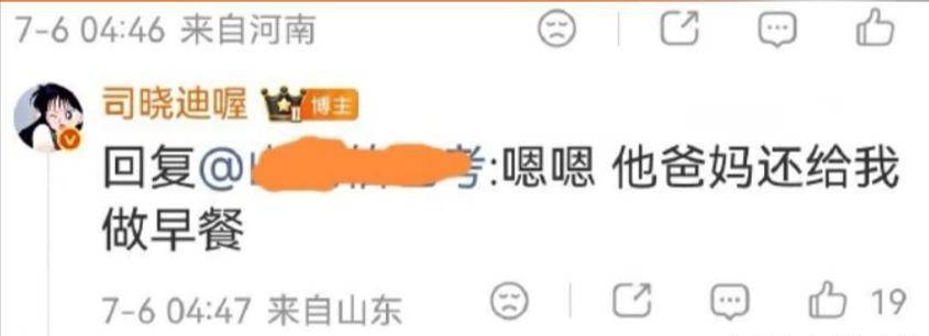 鹿晗被曝出轨！醉酒和女网红躺床上聊天记录泄露关晓彤受牵连-第7张图片-