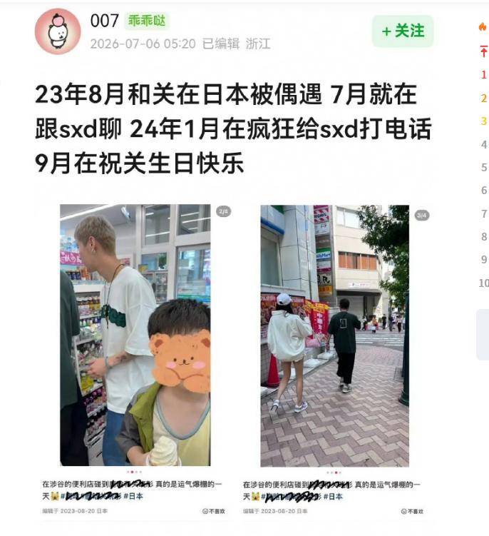 床照风波后司晓迪再曝鹿晗猛料更多照片流出关晓彤成笑话