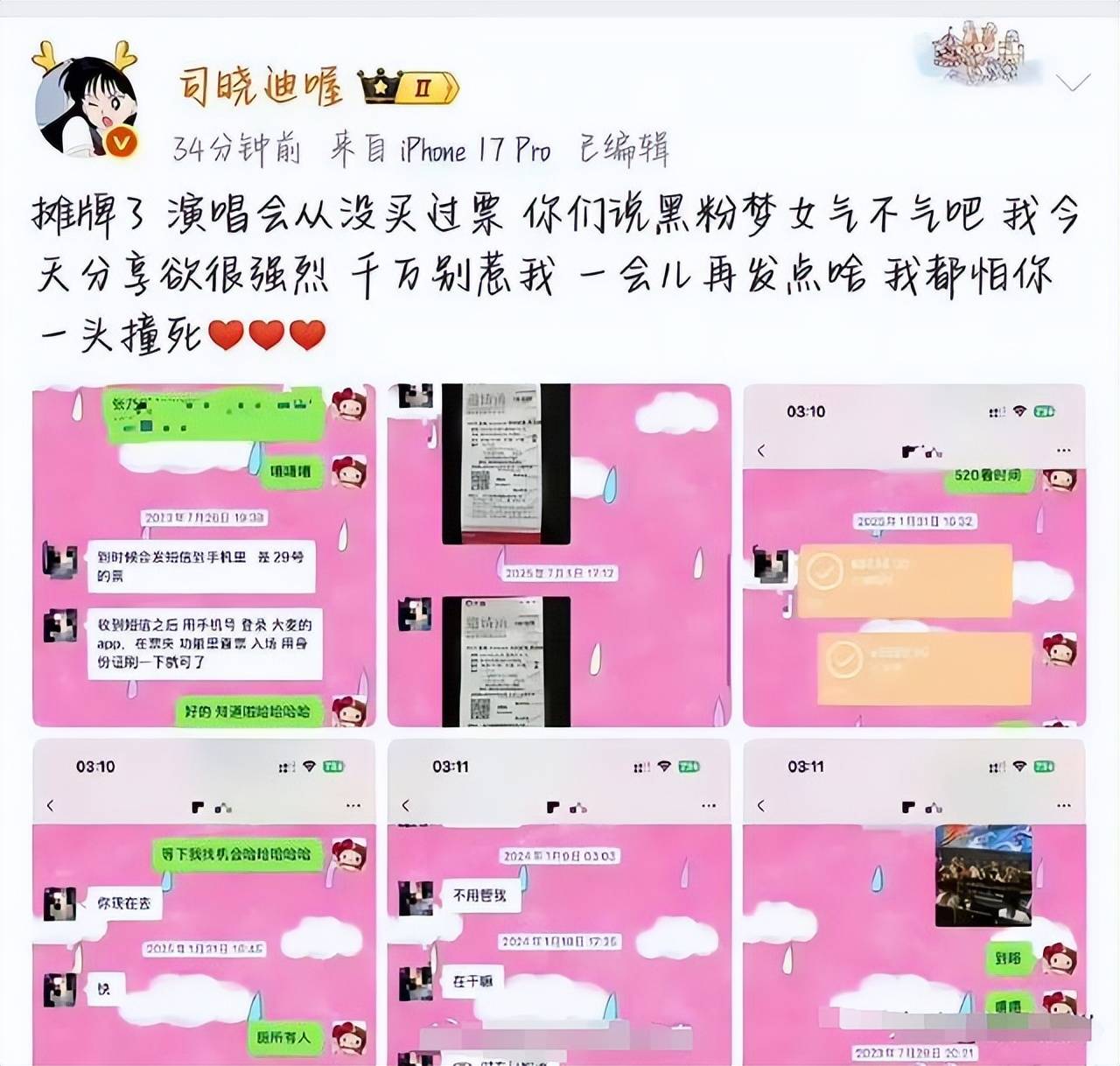 床照风波后司晓迪再曝鹿晗猛料更多照片流出关晓彤成笑话