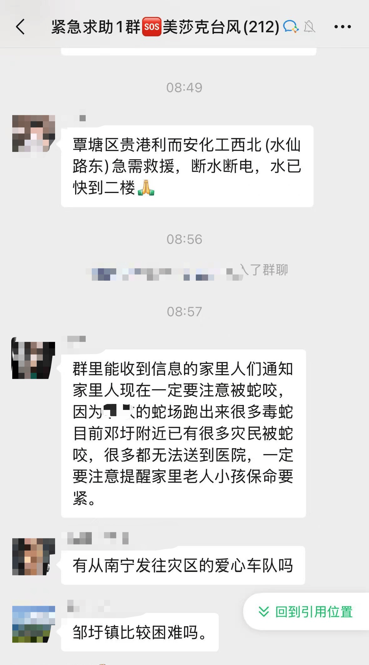 广西洪水致养蛇场蛇逃出，包括眼镜蛇，网友称已有人被咬伤，当地：救援已达一线