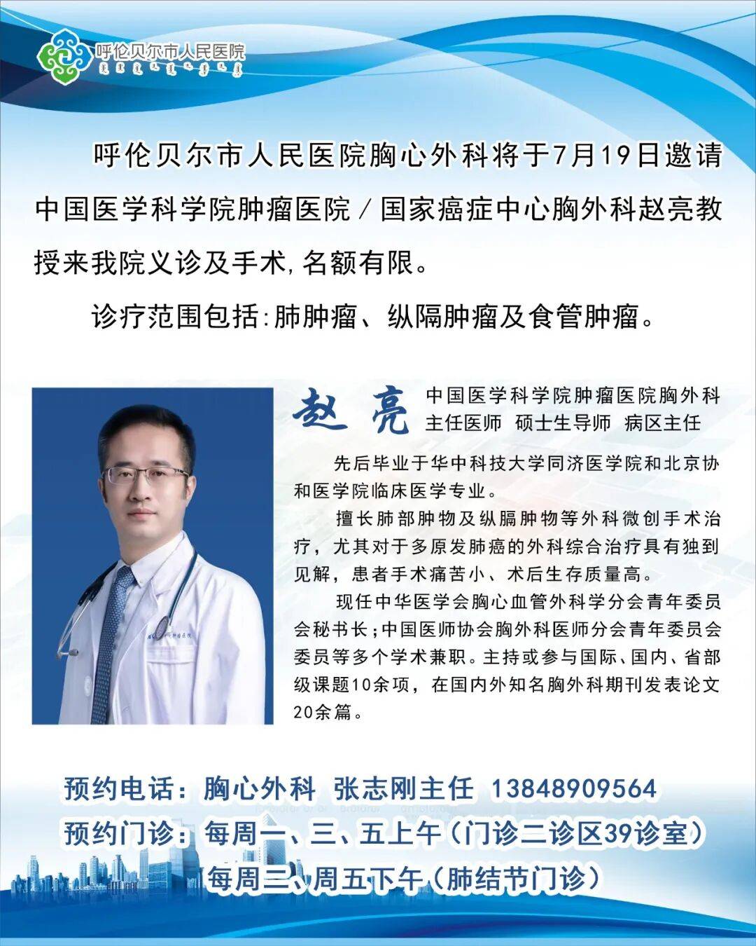 中国医学科学院肿瘤医院代诊服务，陪诊挂号-靠谱吗的简单介绍