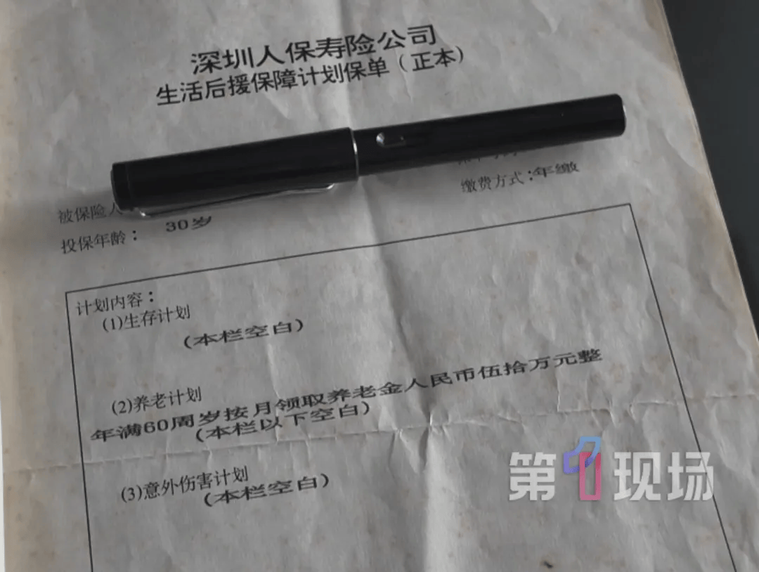 买“60岁后按月领取50万”保险，缴费30年后兑现遭拒！当事人向法院提起诉讼