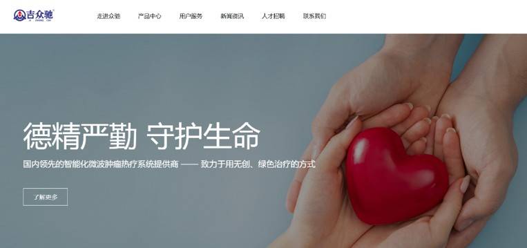 吉林众驰医疗公司被责令暂停生产 质量管理体系存在严重缺陷(图1) 文章配图-1