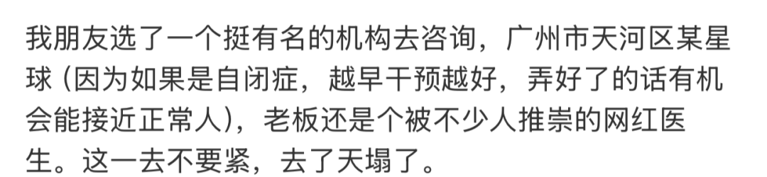 广州网红医生被爆“天价收费”骗局：有些人脸都不要了！-第2张图片-