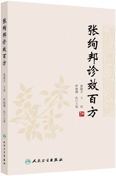 新书通报（2026年第19期）