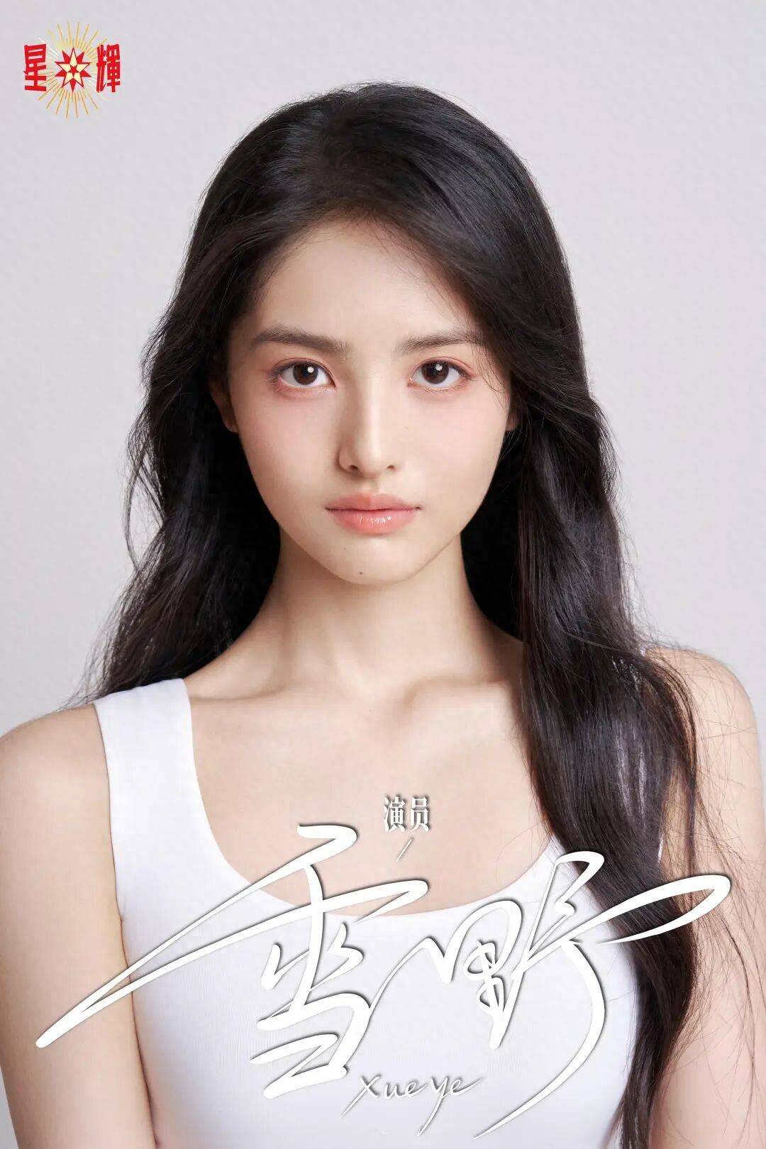 周星驰官宣新一代“星女郎”雪野：2007年出生，上映当天才同步曝光写真