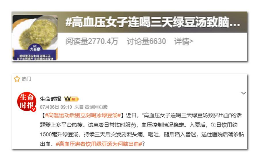 连喝三天绿豆汤引发脑出血？中医脑病科主任详解药食同服的隐藏风险
