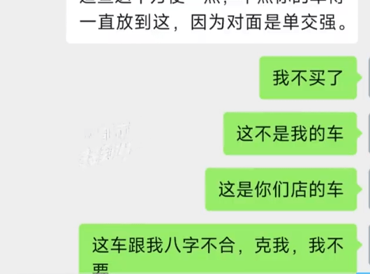 “我不买了，这车和我八字不合”，西安一女子买新车在4S店代办上牌，开出去5分钟变事故车，想退车遭拒；4S店：不负责来回路程，无法退车