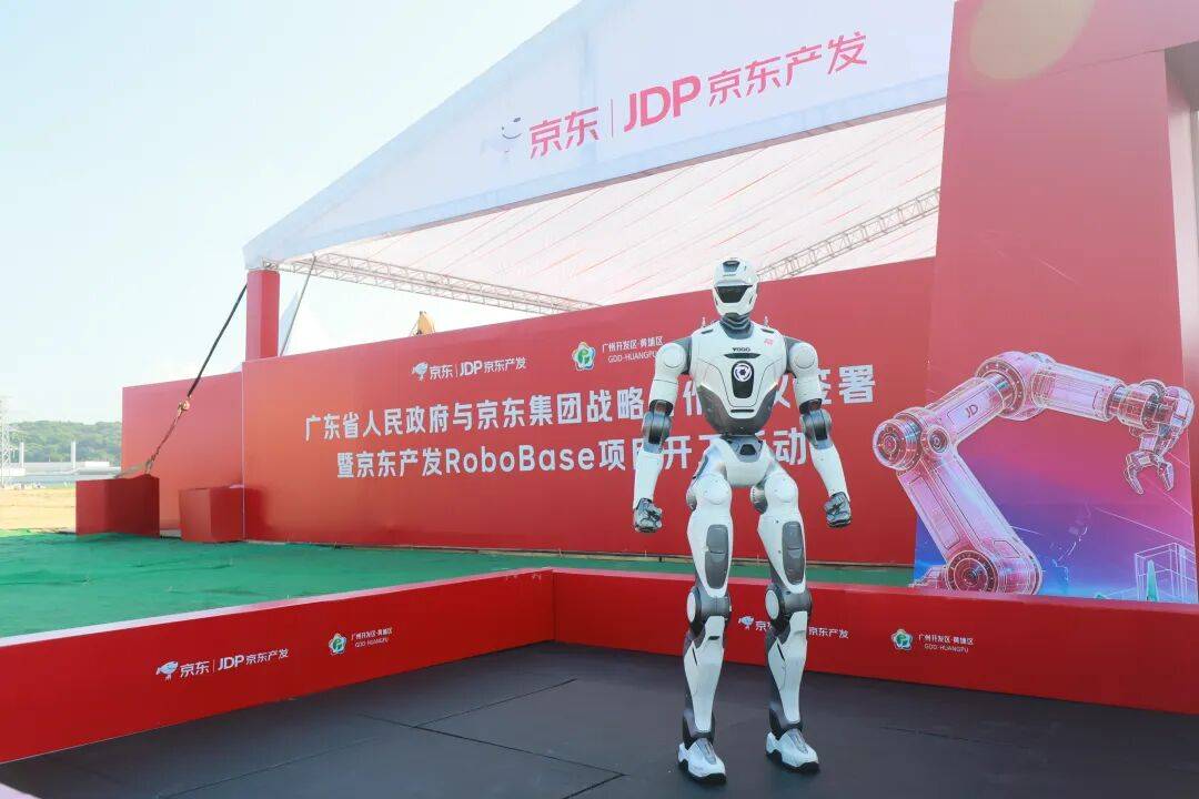 落地黄埔！京东集团全球首个RoboBase项目开工