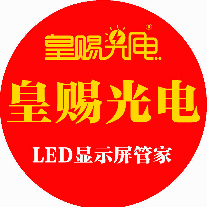 贵州 LED 显示屏安装哪家好?政企工程大屏一站式安装_项目_施工_皇赐