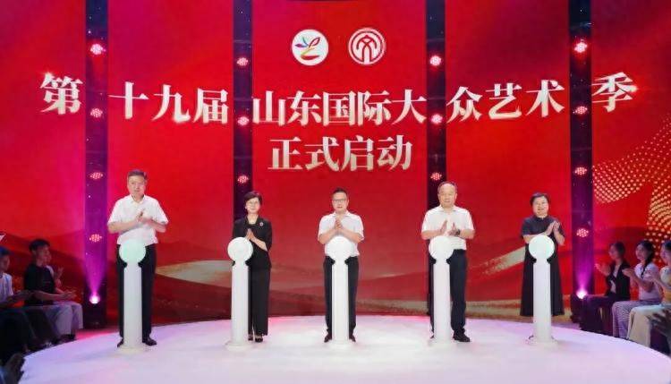 第十九届山东国际大众艺术季开幕式暨“走在前 挑大梁——新大众文艺的‘在场’力量山东篇”文艺演出在济南举办