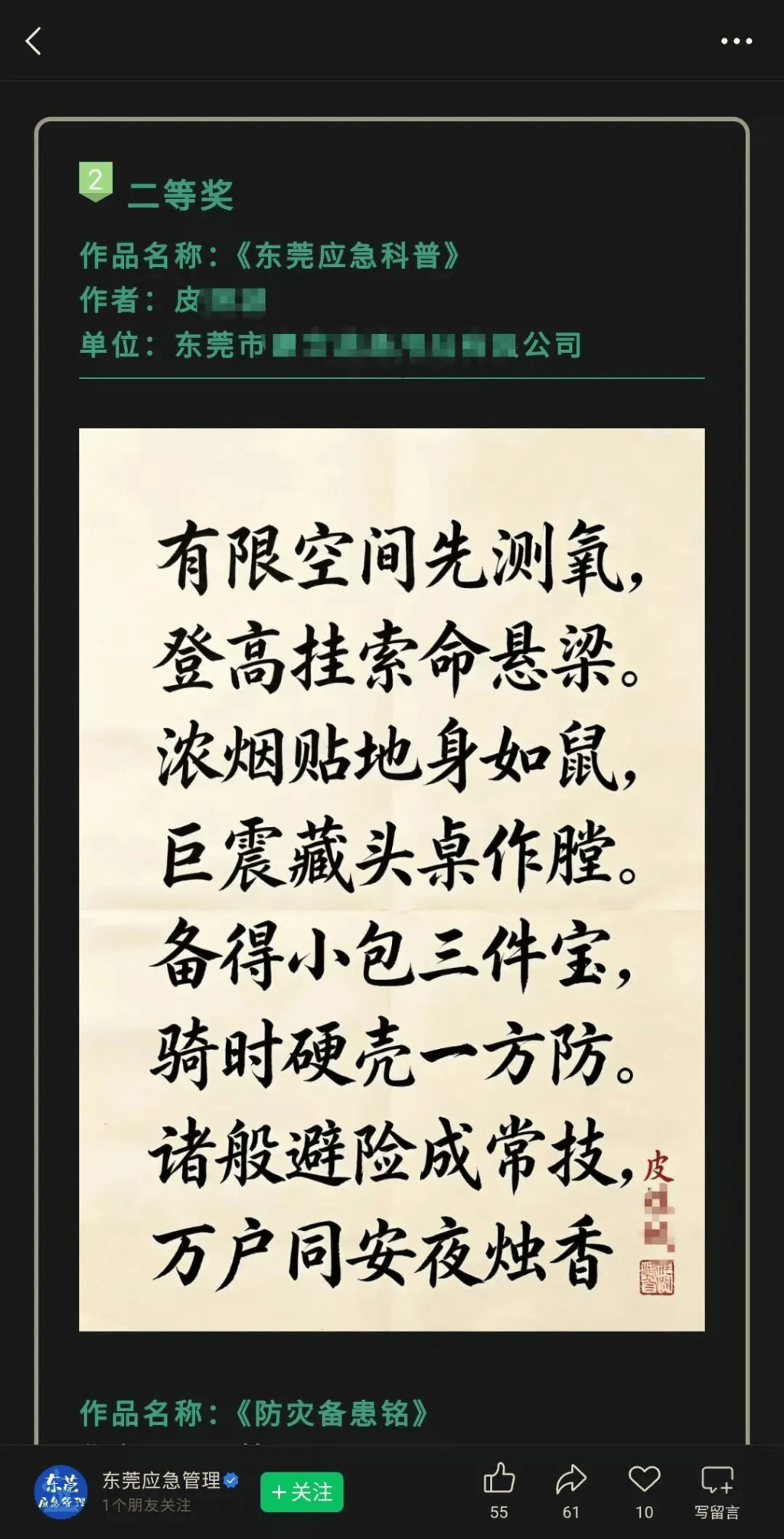 又是AI？获奖书法作品引热议，不能只靠撤奖遮羞