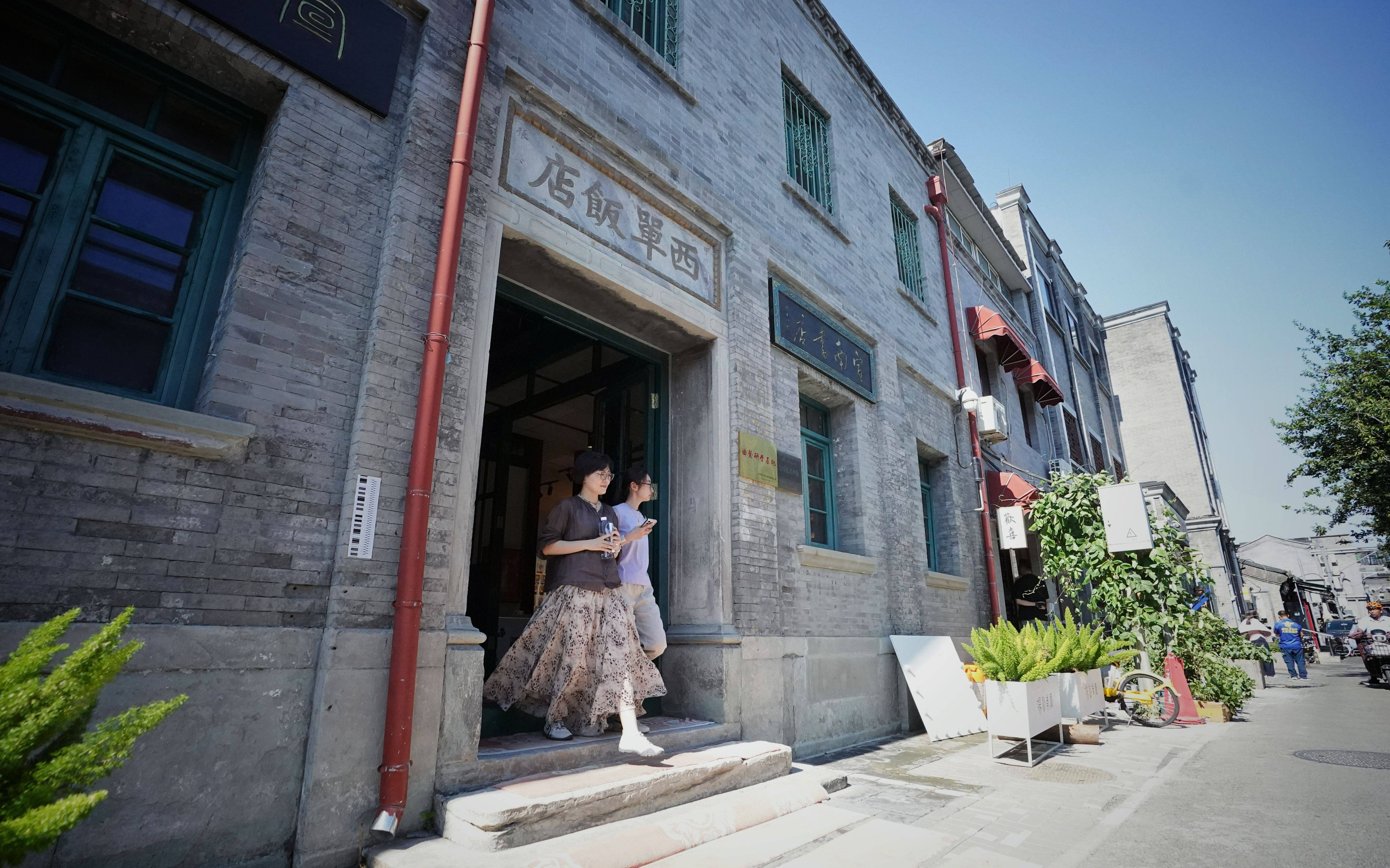 西单饭店旧址焕新亮相，将打造“数字艺术博物馆”