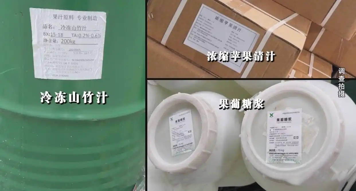 河南多家NFC果汁生产车间竟然没有水果！