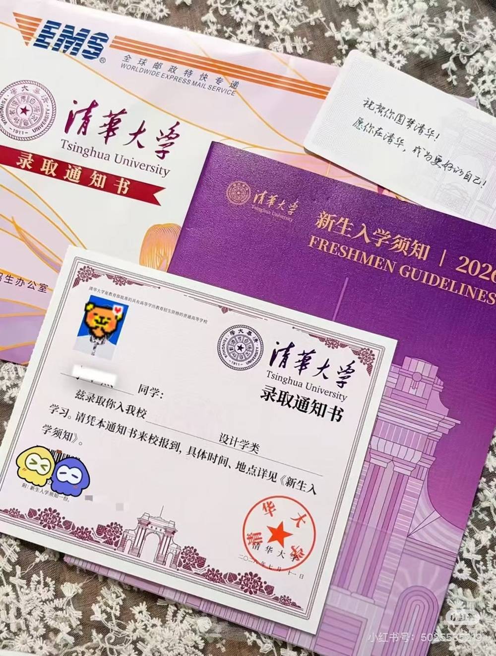 清华“一页纸”录取通知书长这样