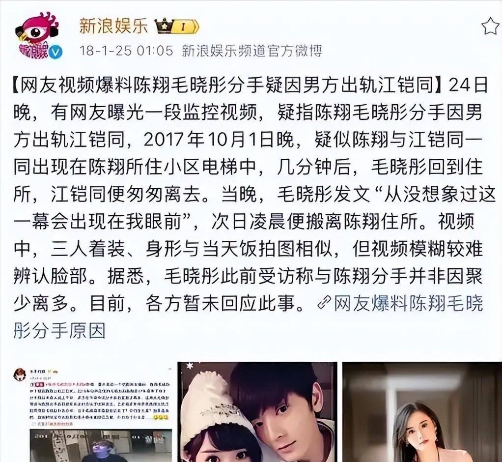 内娱4大渣男！个个都管不住下半身一个比一个离谱现在全凉了-第5张图片-