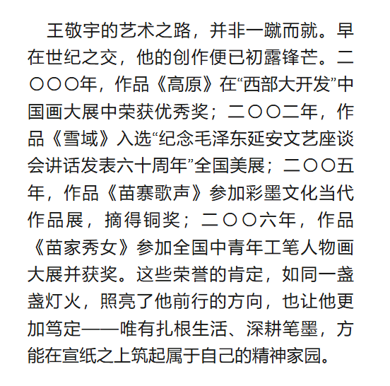 文章配图-1