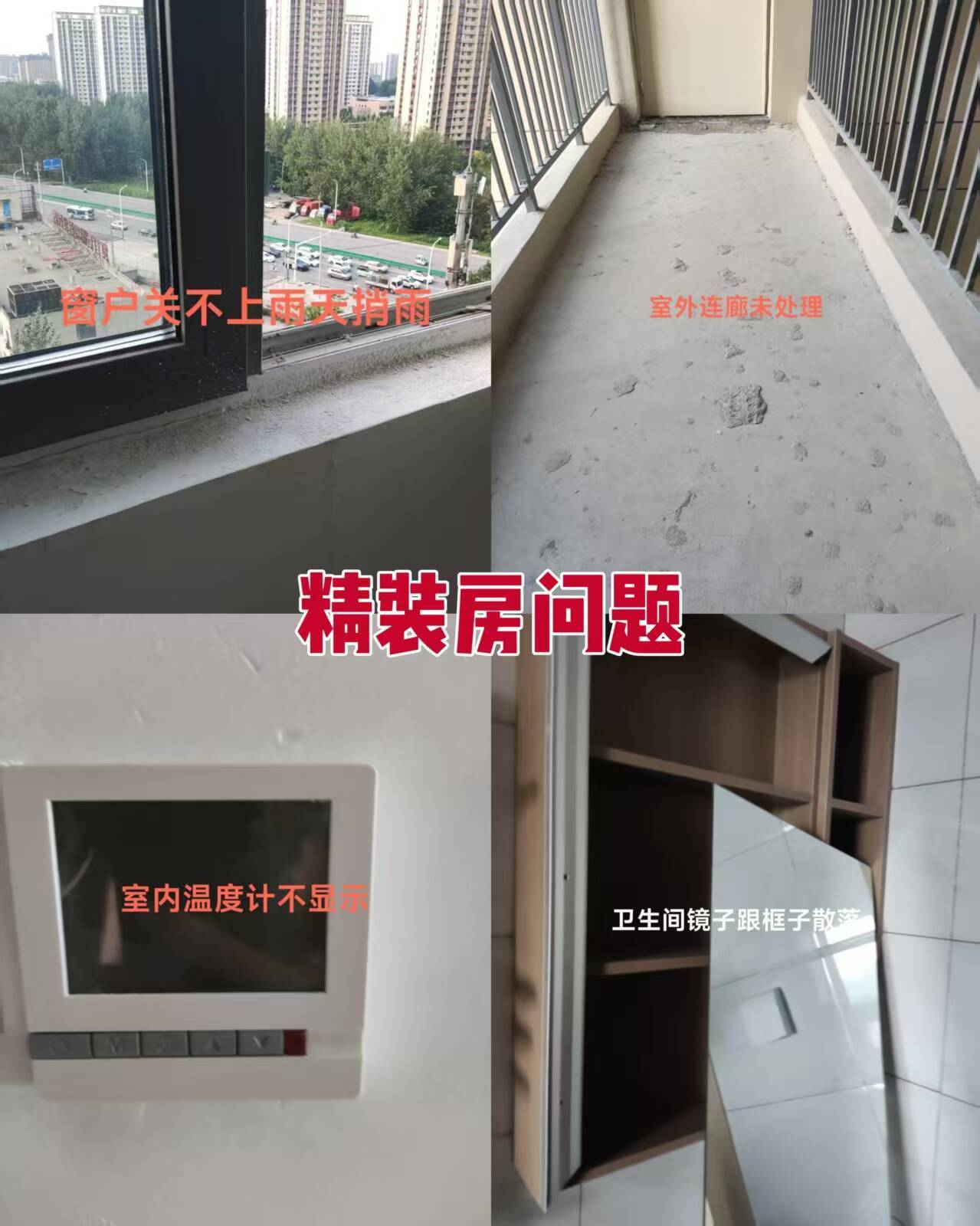 碧桂园凤凰壹品小区违规交房:收房半年配套缺位、乱象丛生(图3) 文章配图-1