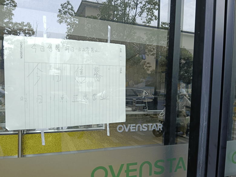 温州知名网红店老板道歉！
