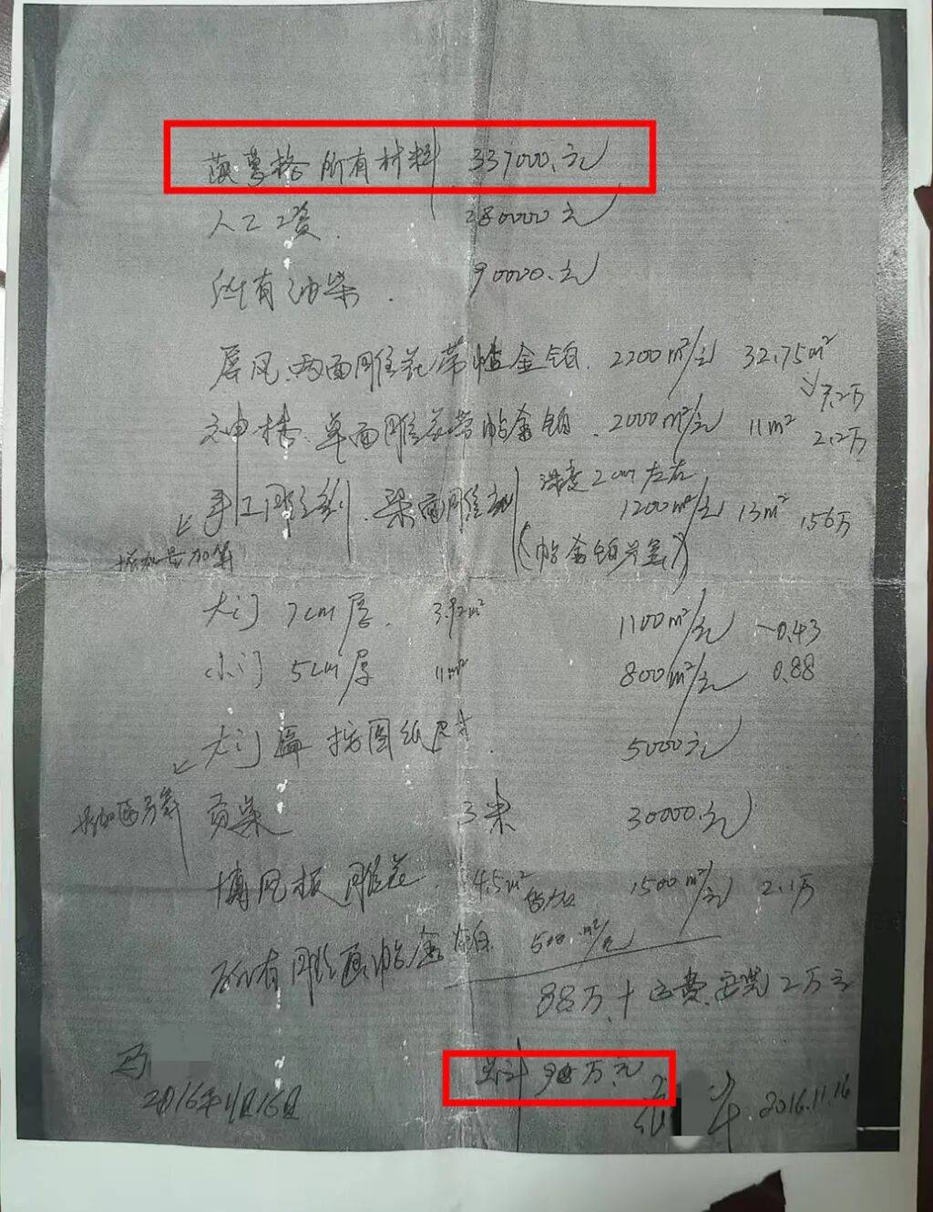村子花700多万建宗祠 建成一年后木材腐烂开裂成严重损坏房(图12) 文章配图-4