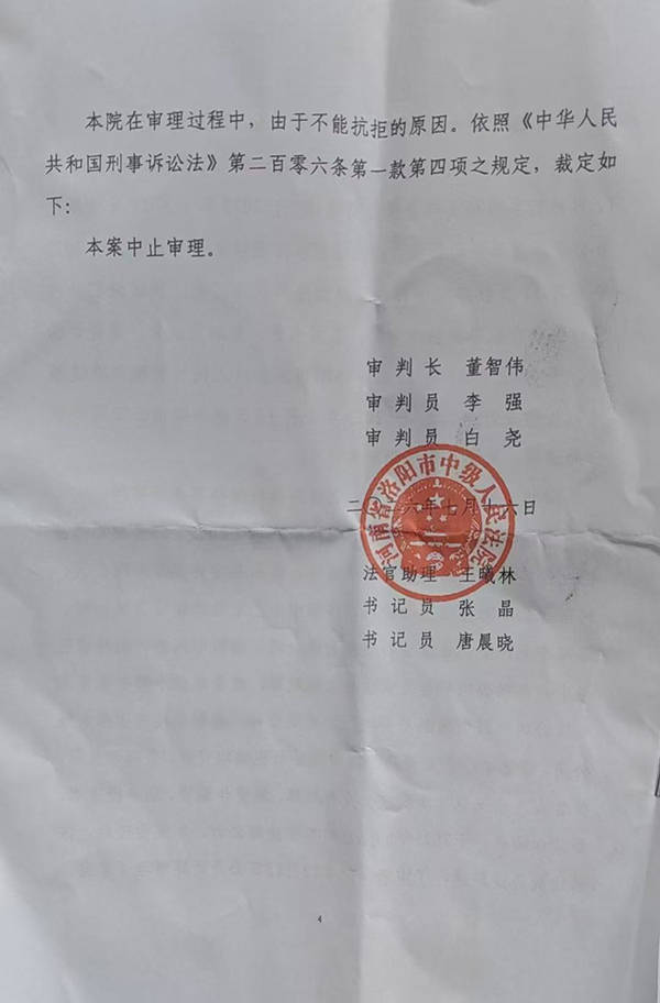洛阳“珠宝大王”年永安沉浮：涉非吸案中止审理，已被羁押五年