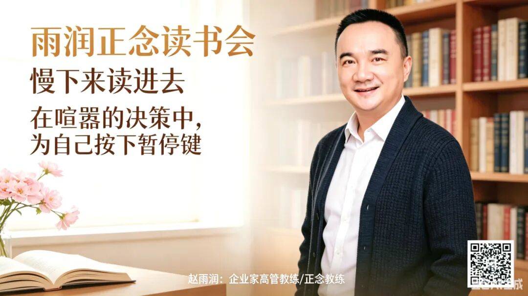 为什么大脑更喜欢蛋糕而非西兰花｜正念读书会