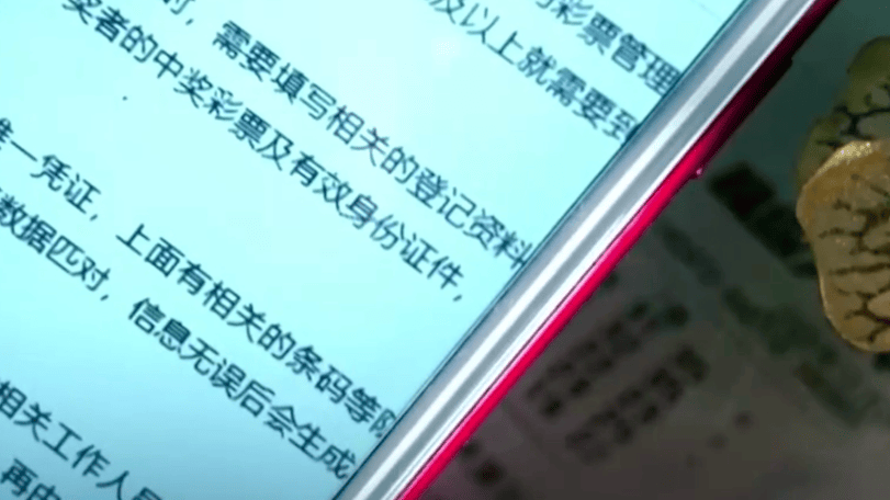 两张彩票两种结局！一念贪财入刑，一时疏忽败诉，购彩纠纷藏着大风险