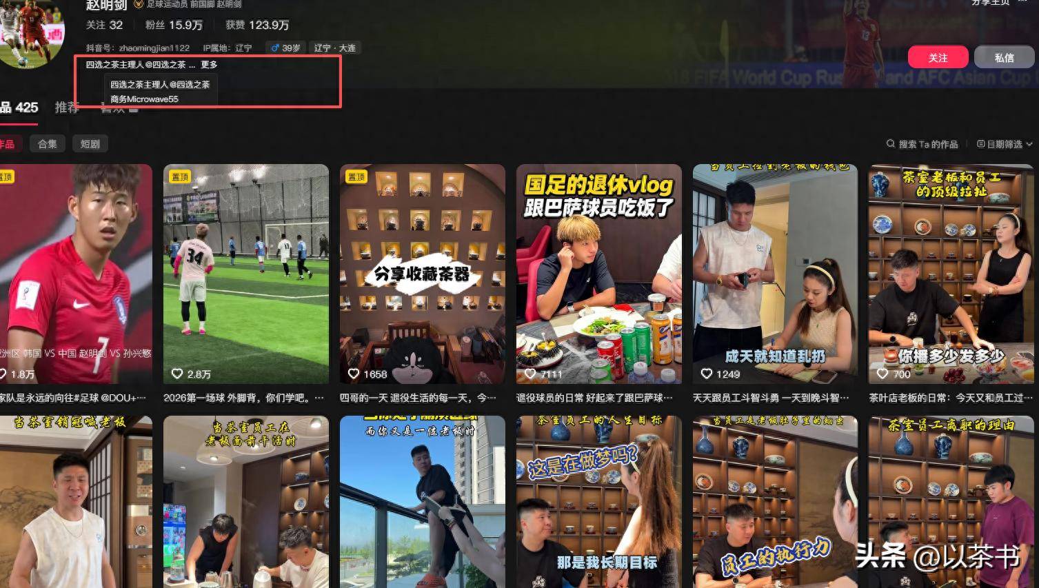 39岁前国脚现状：在大连开茶馆，活跃短视频，妻子是演员儿女双全