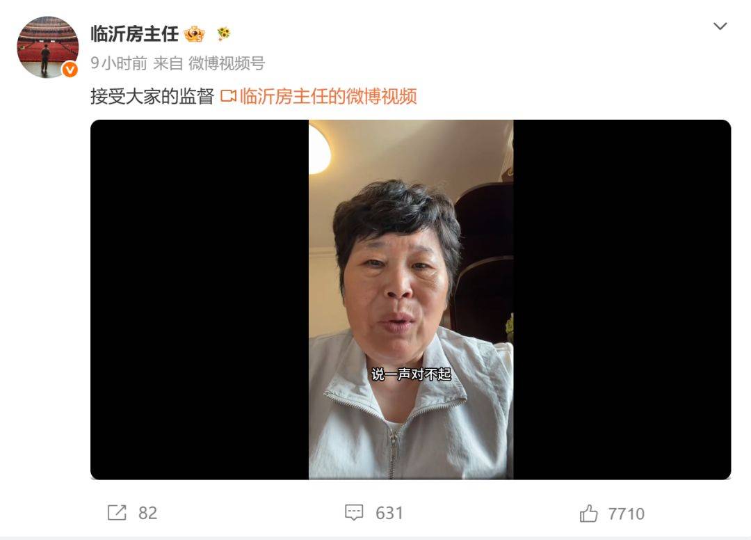 脱口秀女演员“房主任”向涉事民警诚恳致歉，此前被暂停演艺工作三个月