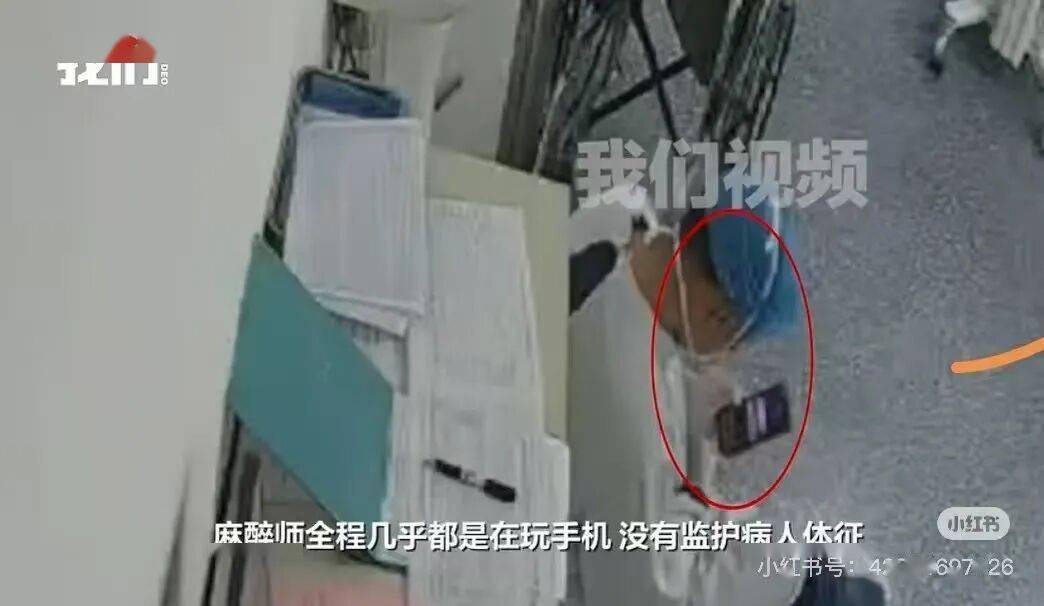 女子做支气管镜时身亡，丈夫称麻醉师全程玩手机，院方则称医生责任不大，卫健部门已介入，责任该如何认定？