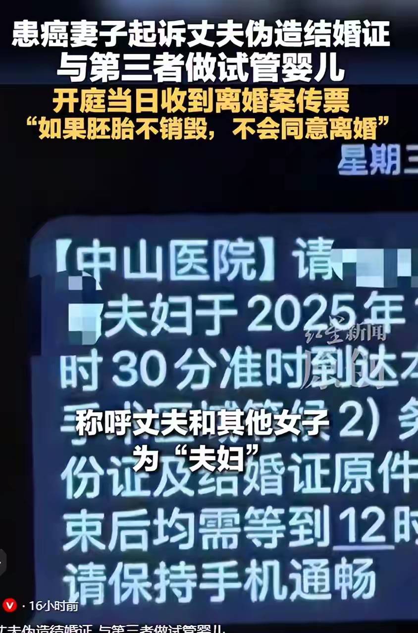 “婚外胚胎案”原配与第三者当面对质