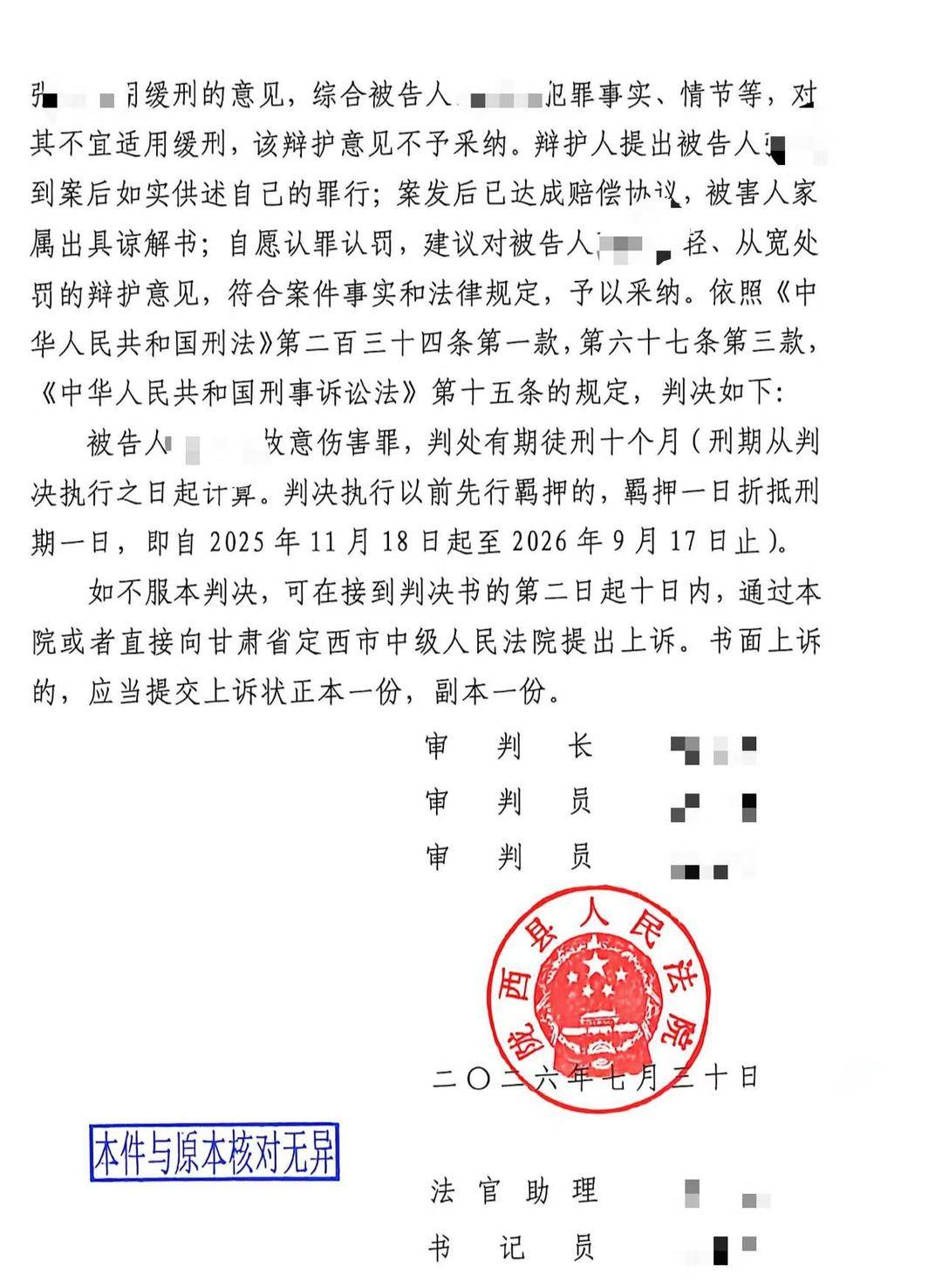 酒后遭拳打，深夜被送回家已死亡！法院认定致命伤系摔跌，打人者获刑10个月