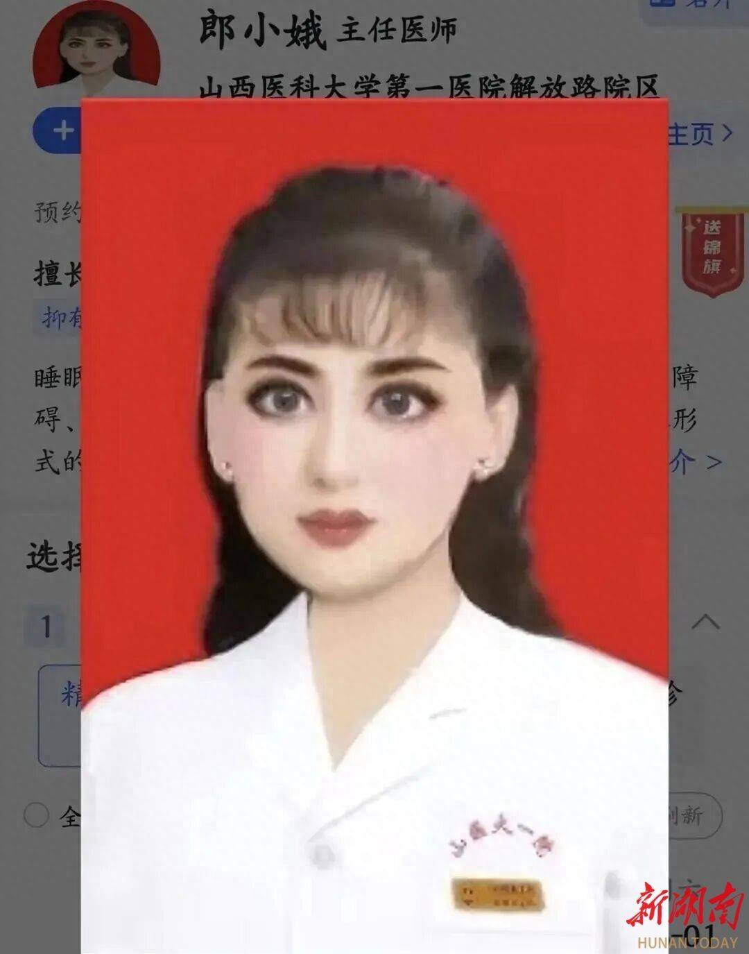 “10级美颜证件照火出圈”的精神科医生又更新照片了！
