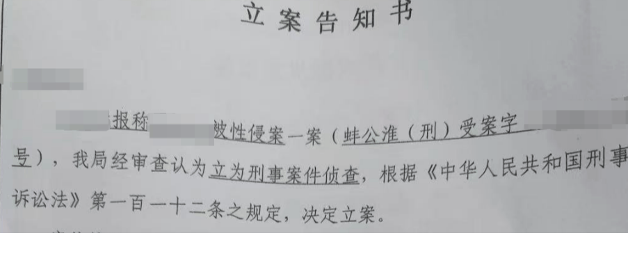 发育迟缓女童疑遭同居男友侵害，母亲含泪发声：希望更多家长保护孩子