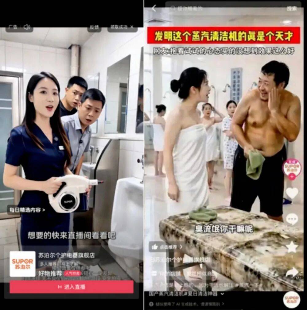 苏泊尔AI广告翻车！“女生洗澡、大叔搓背”剧情引争议，官方紧急整改