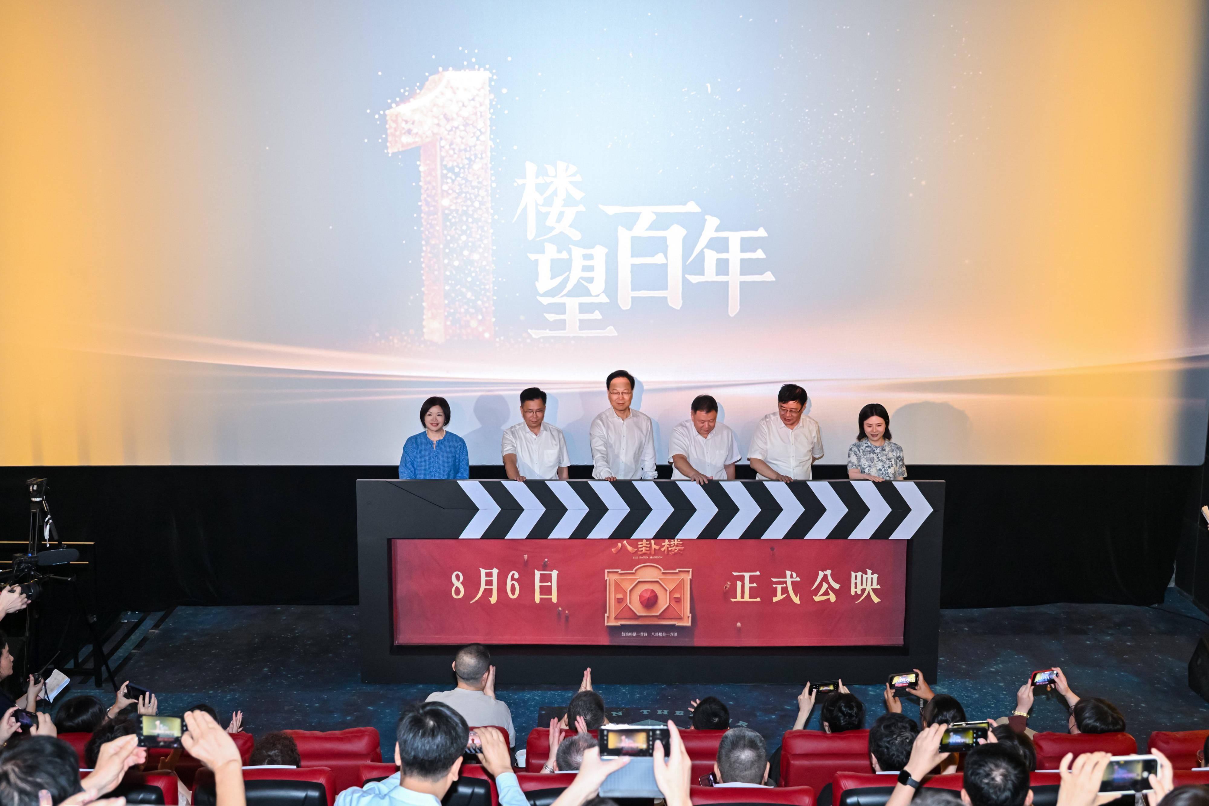 纪录电影《八卦楼》首映，导演金露：它装下了厦门的百年风雨封面图