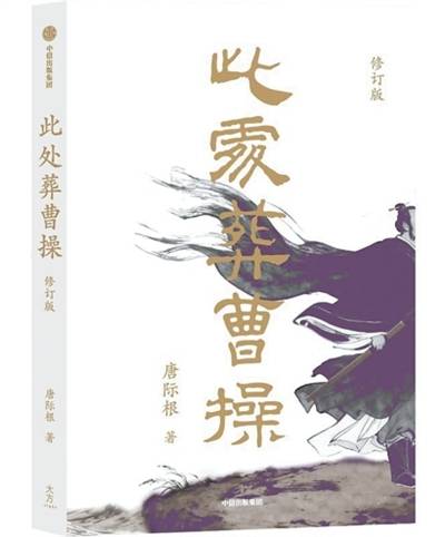 持续追踪“曹操高陵”真相