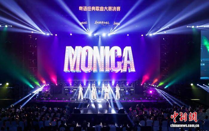 粤语经典歌曲大赛决赛在东莞举行 各大奖项揭晓