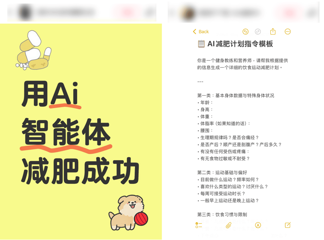 45天暴瘦40斤，男子靠AI减肥“减”进ICU！医生提醒