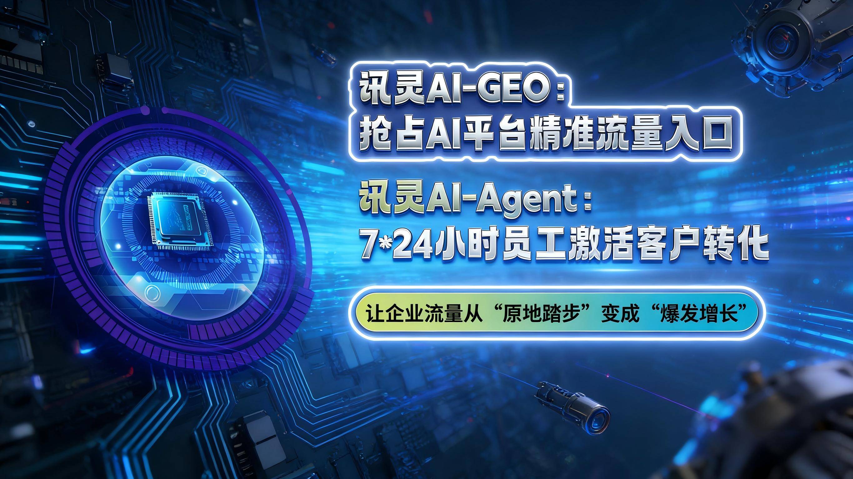 全讯导航：制冷剂行业信息聚合与品牌产品导航的数字入口