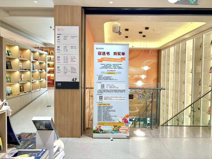 把新书采购权交给读者！杭图“一键借阅”开启公共文化服务新模式
