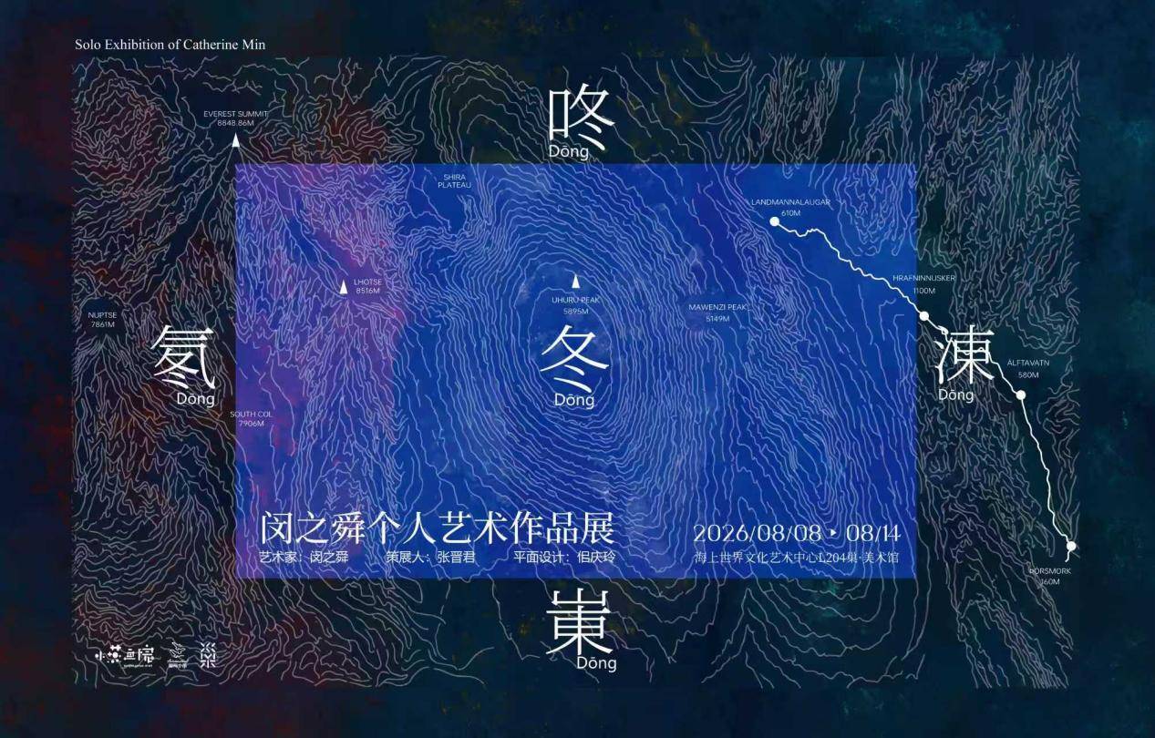 徒步600公里之后，她把旷野“搬”进艺术展厅
