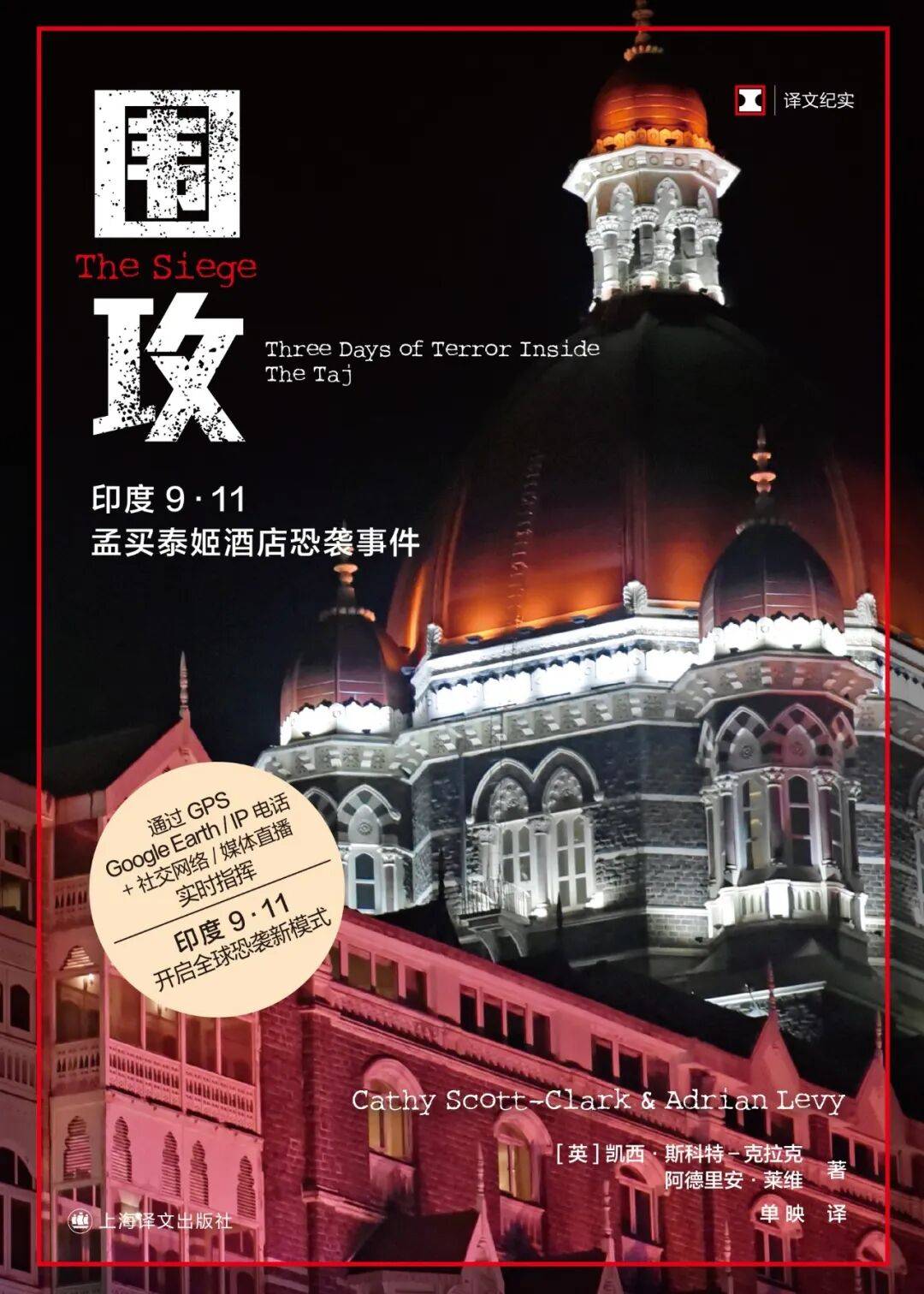 周二新书 · e启阅丨围攻