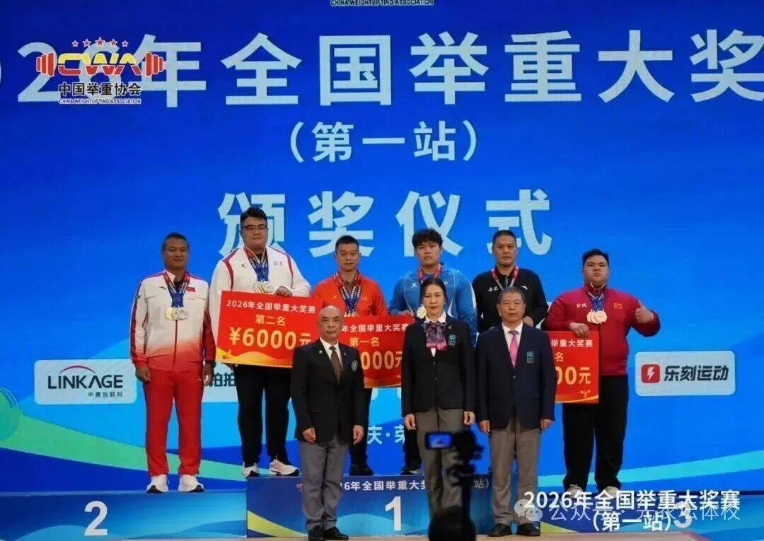 2026全国举重大奖赛(第一站)|勇破纪录,载誉而归!北京举重队斩获佳绩_王立钱_挺举_成绩