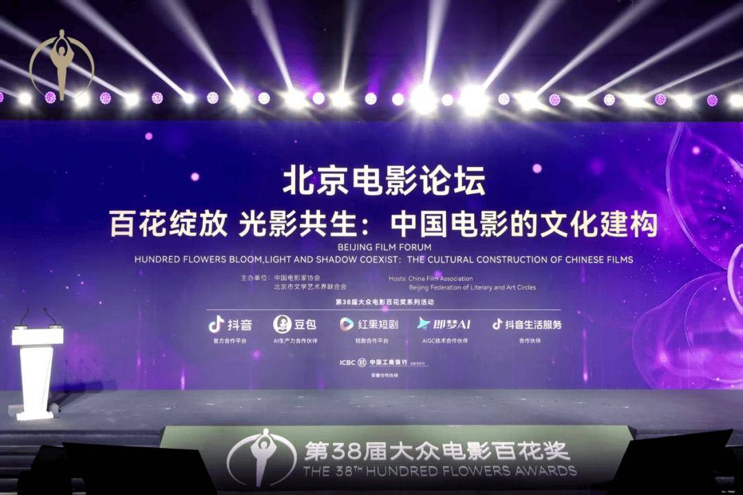 八位影人，一种回答——百花奖北京电影论坛综述