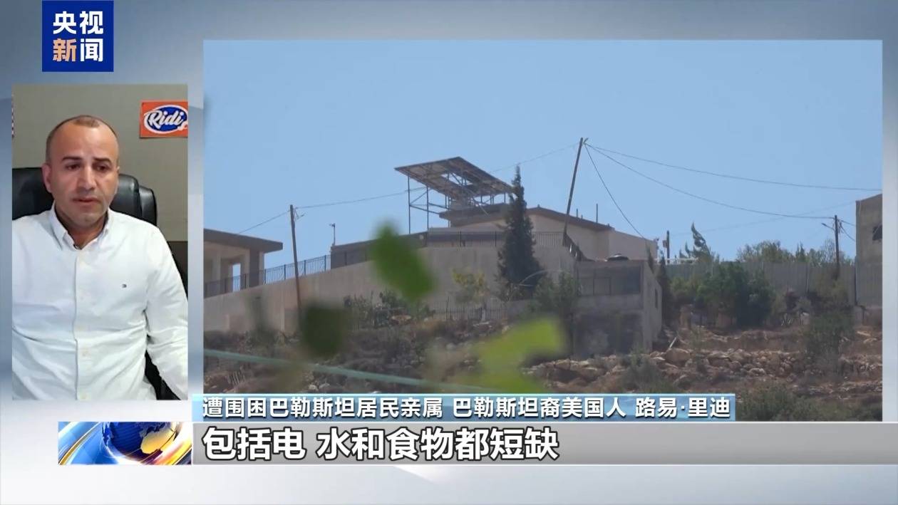 以定居者“封锁”约旦河西岸巴勒斯坦民房 联合国通报称多人被困