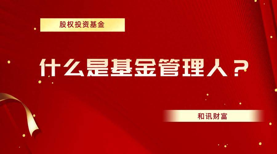基金的运作周期是怎样确定的？