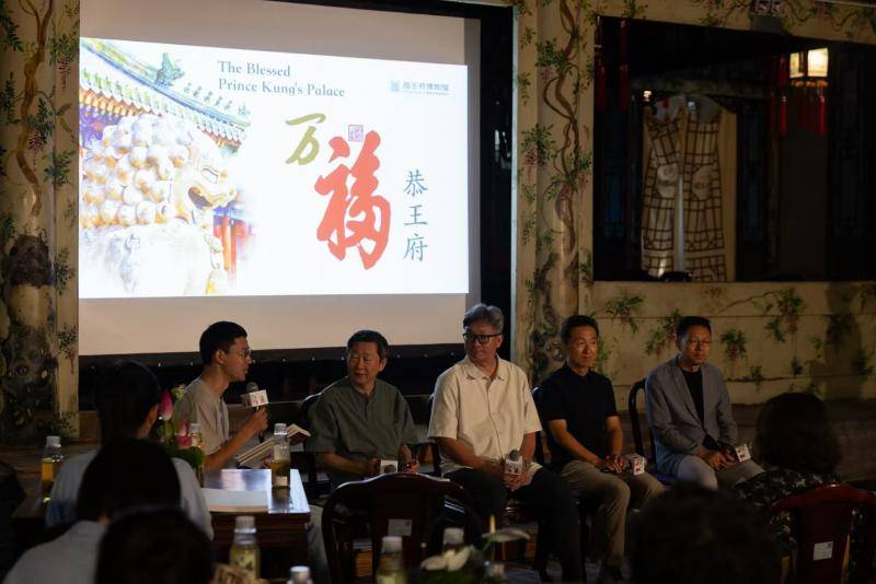 解码恭博独特“福”文化，《万福恭王府》新书首发