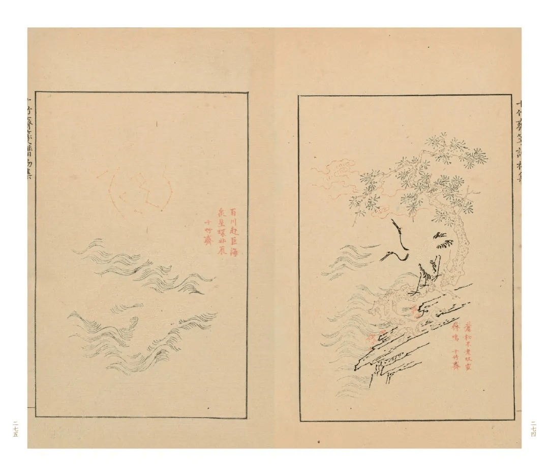 新书丨“流观丛刊”第一辑《十竹斋笺谱初集》《百花诗笺谱·金鱼图谱》《本草品汇精要·本草图谱》彩印本出版_套印_工艺_艺术